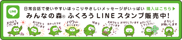 LINEスタンプバナー横長_販売中